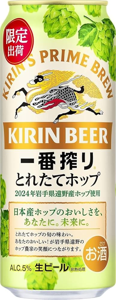 Amazon.co.jp: ビール 一番搾り とれたてホップ生ビール キリン